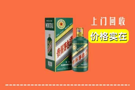 延边龙井市回收纪念茅台酒